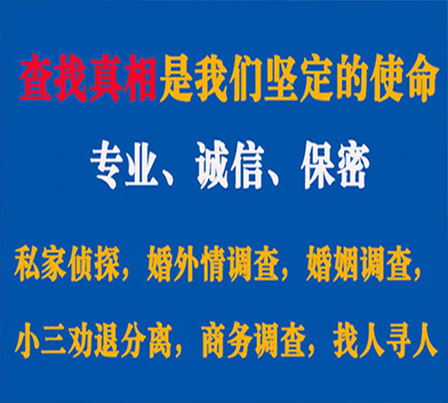 关于闽侯觅迹调查事务所